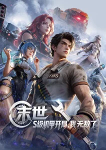 成年人免费视频短剧三十七度告白海报